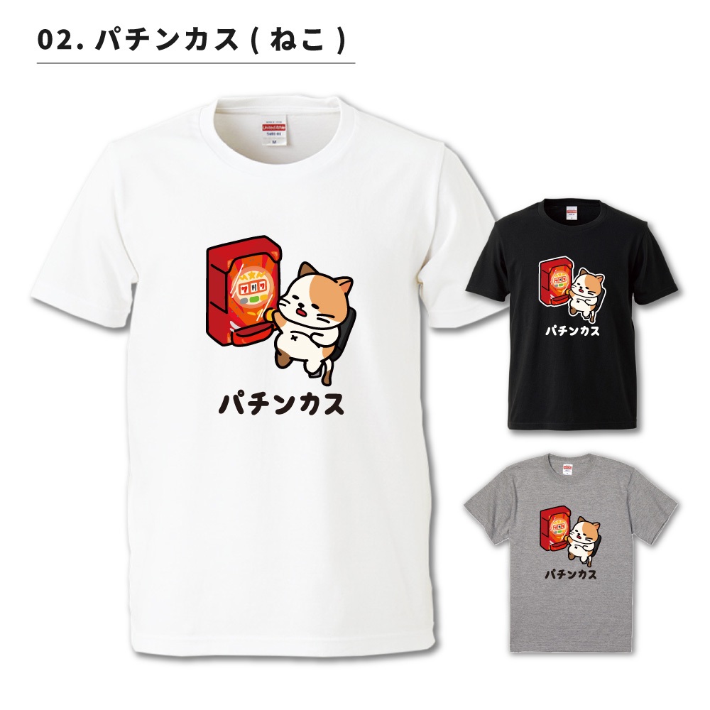 おもしろTシャツ 文字 イラスト 半袖 メンズ レディース キッズ 日本語