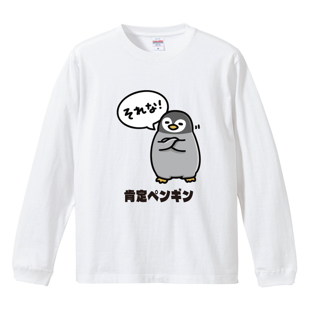 おもしろTシャツ 文字 イラスト 長袖 ロンT メンズ レディース キッズ
