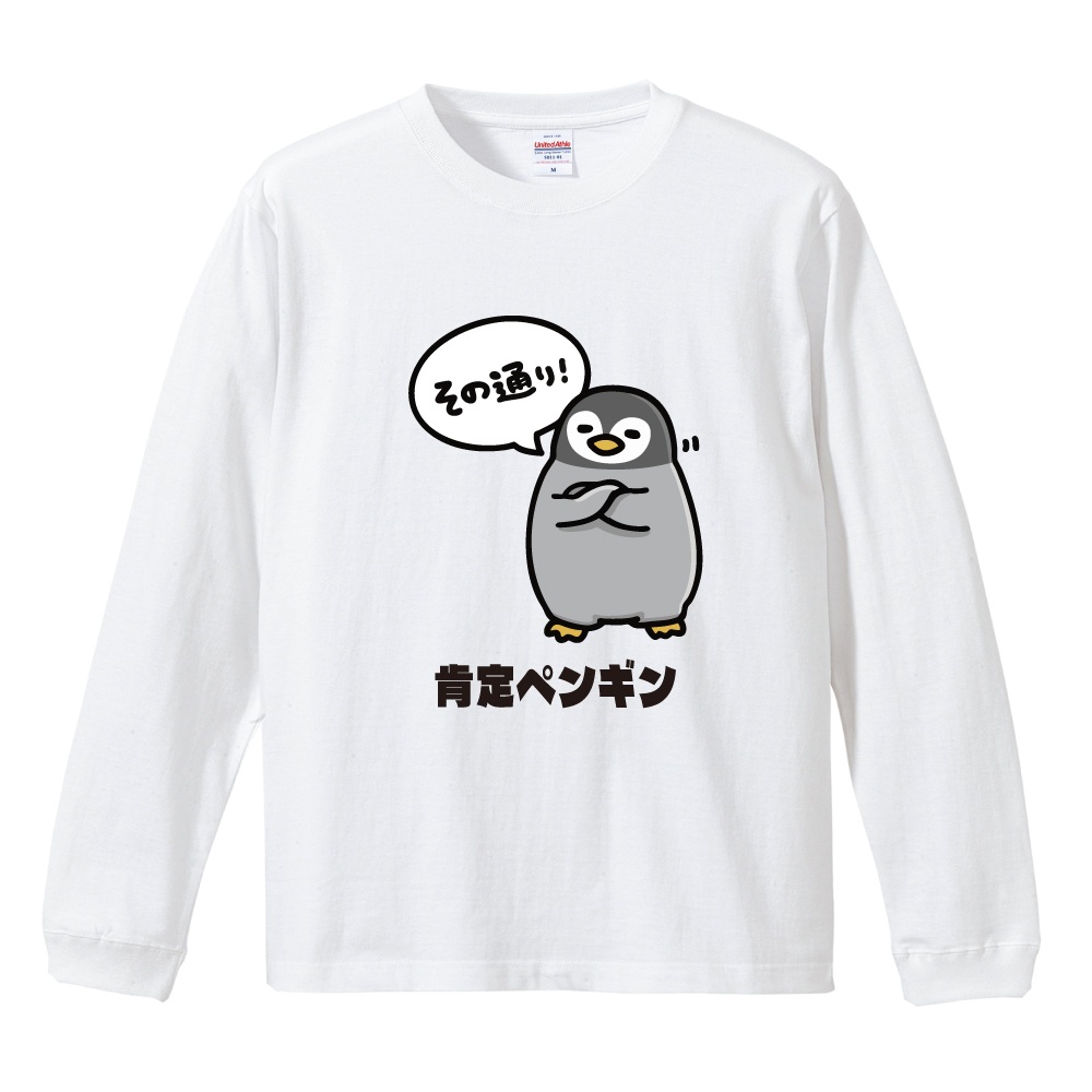 おもしろTシャツ 文字 イラスト 長袖 ロンT メンズ レディース キッズ
