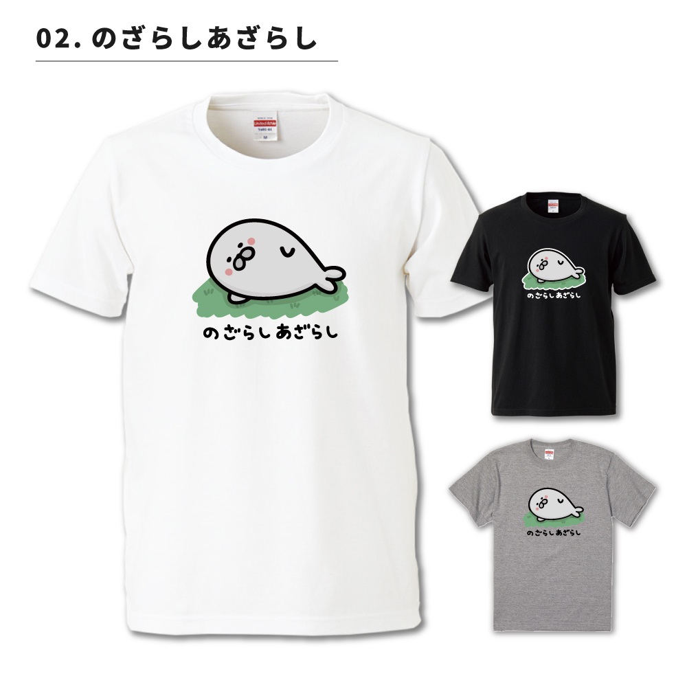 AMUSE STORE - ネタ系｜Yahoo!ショッピング