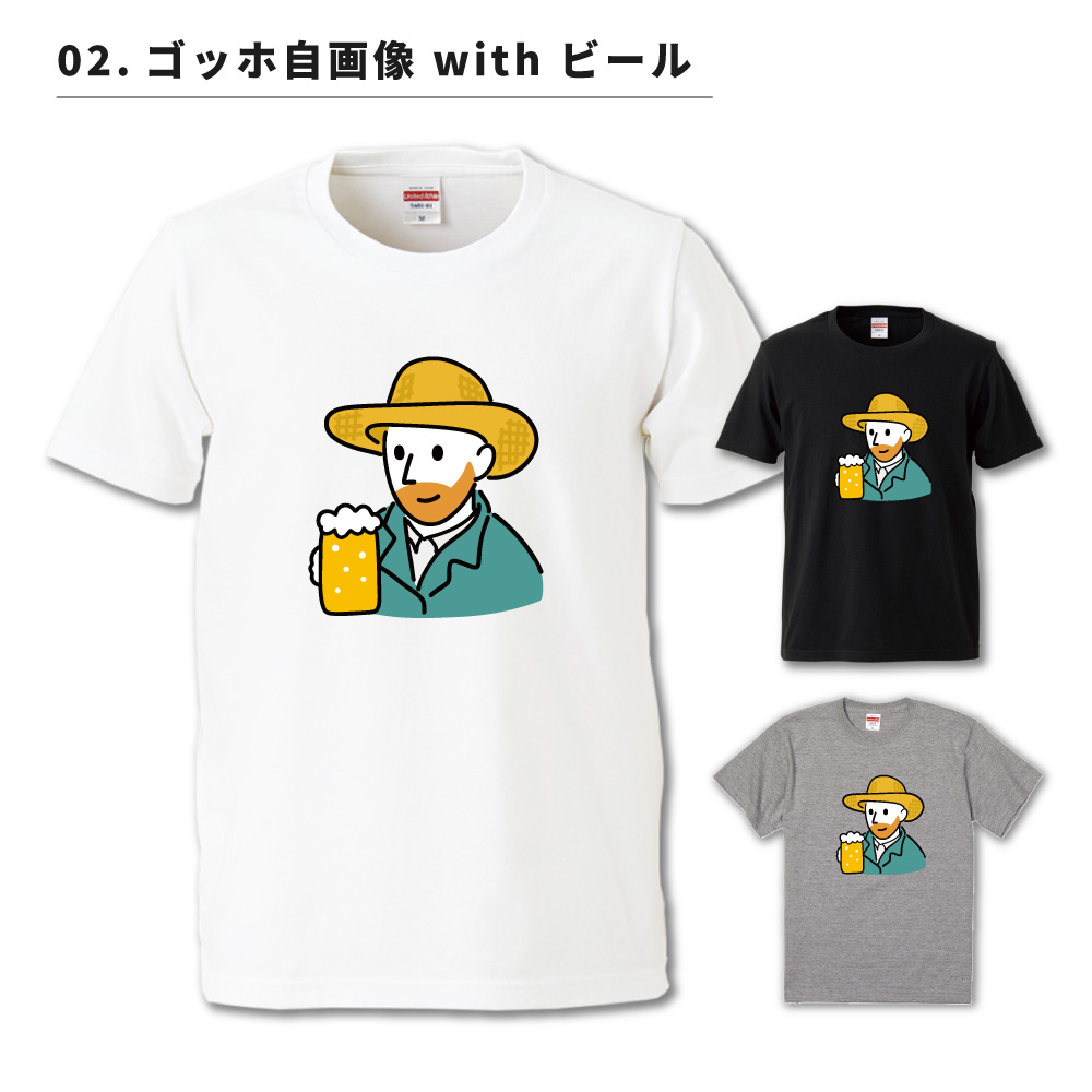 おもしろTシャツ 文字 イラスト 長袖 ロンT 絵画 世界 名画 メンズ