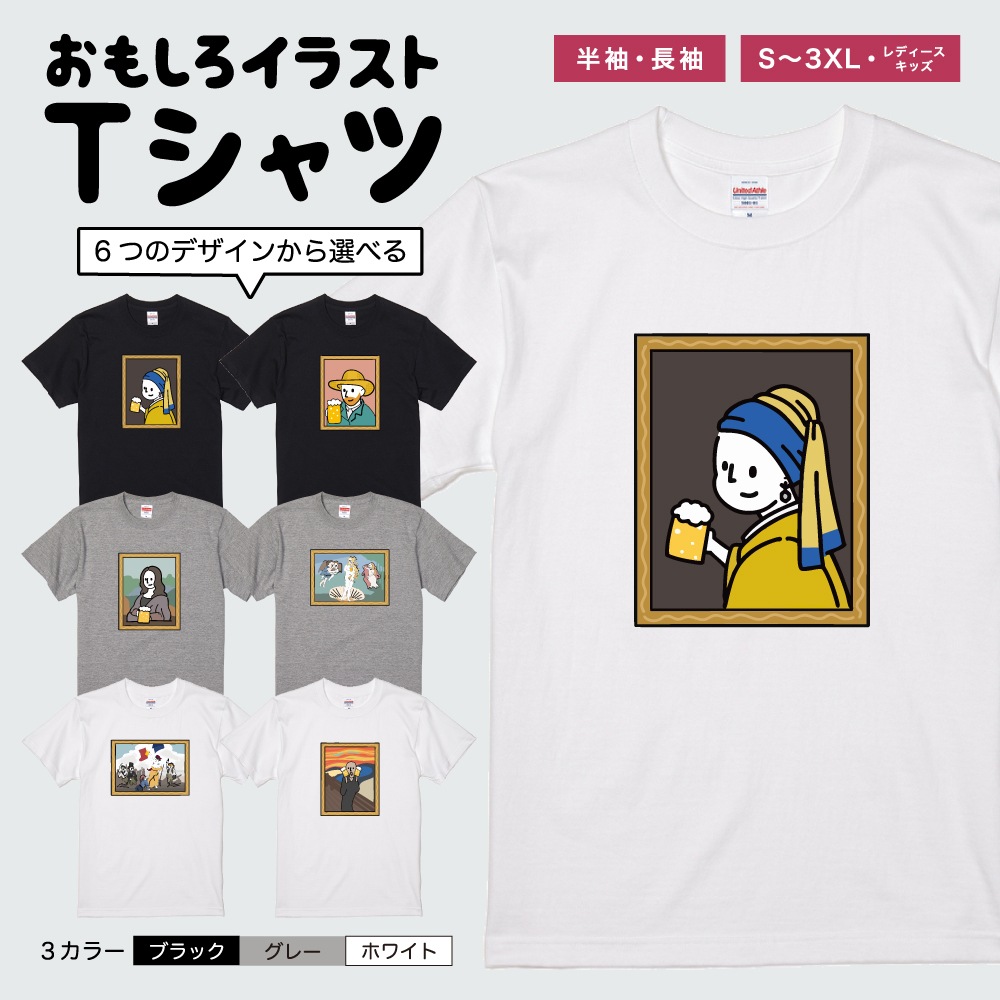 おもしろTシャツ 文字 イラスト 半袖 メンズ レディース キッズ 日本語