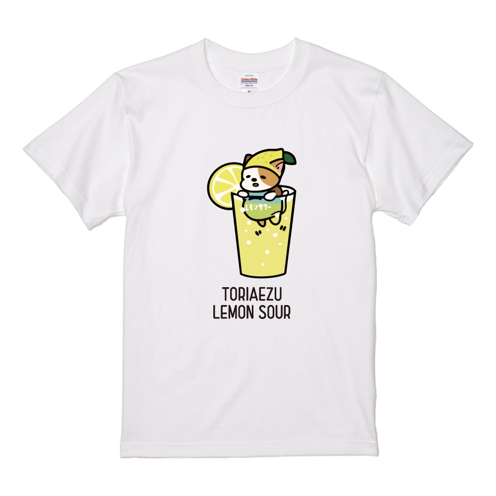 おもしろTシャツ 文字 イラスト 半袖 レモンサワー チューハイ お酒