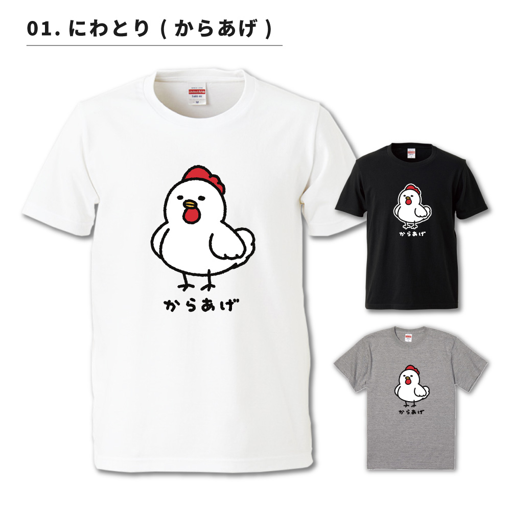 おもしろTシャツ 文字 イラスト 半袖 面白いtシャツ メンズ レディース