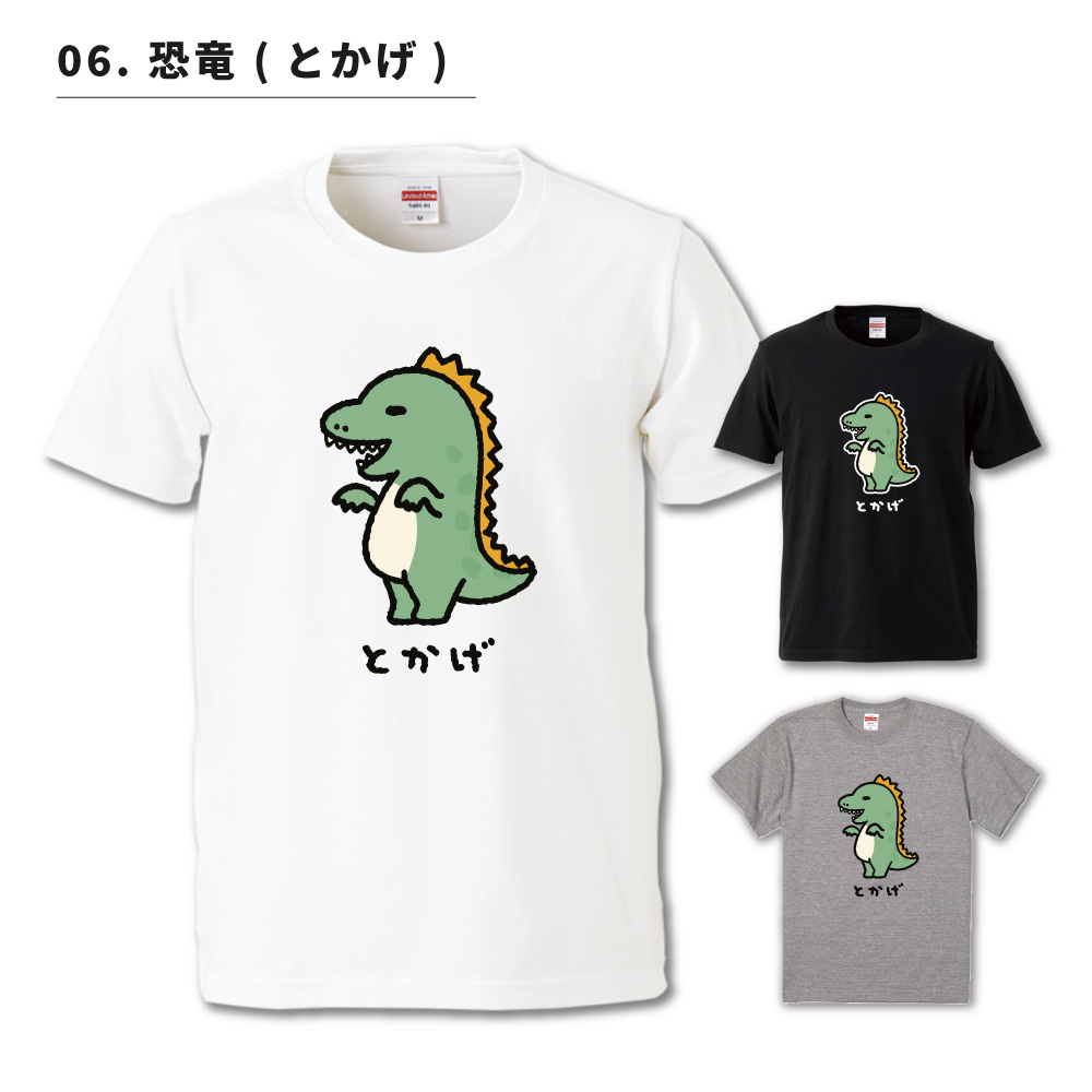 おもしろTシャツ 文字 イラスト 半袖 面白いtシャツ メンズ レディース