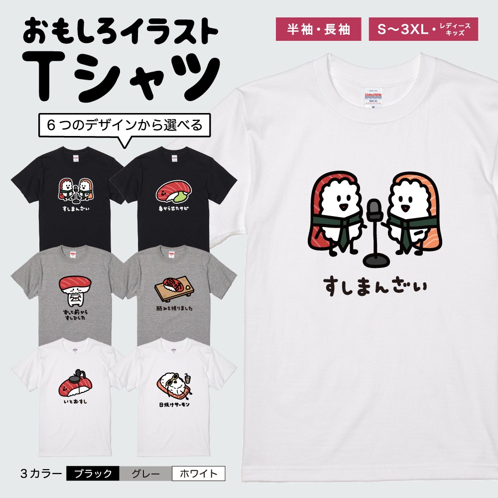 おもしろTシャツ 文字 イラスト 半袖 メンズ レディース キッズ 日本語