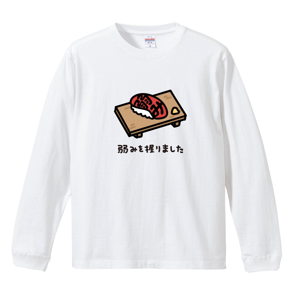 おもしろTシャツ 文字 イラスト 長袖 ロンT メンズ レディース キッズ