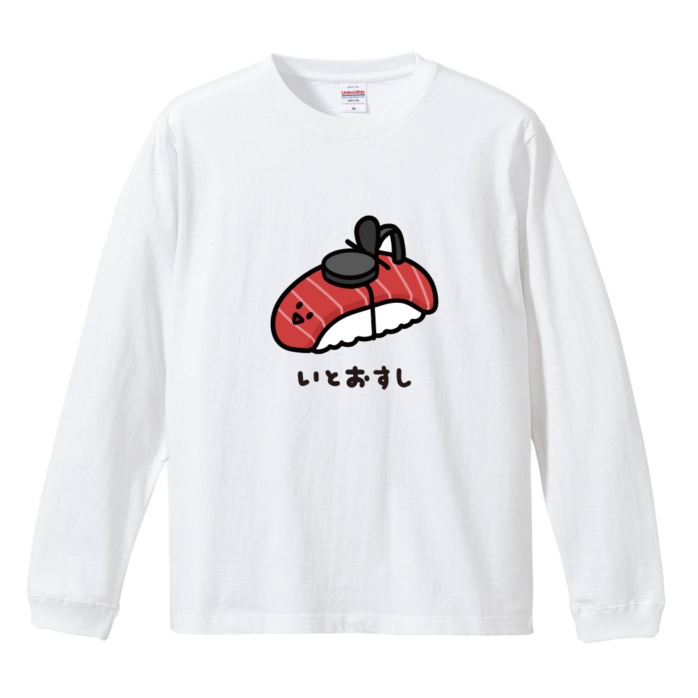 おもしろTシャツ 文字 イラスト 長袖 ロンT メンズ レディース キッズ
