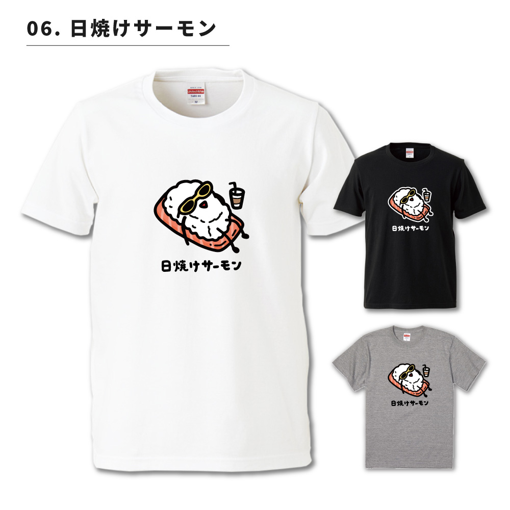 おもしろTシャツ 文字 イラスト 長袖 ロンT お寿司 すし マグロ