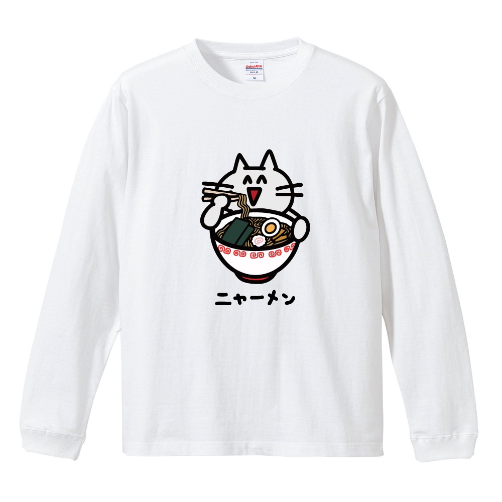 おもしろTシャツ 文字 イラスト 長袖 ロンT ポシティブ 猫 ネコ メンズ