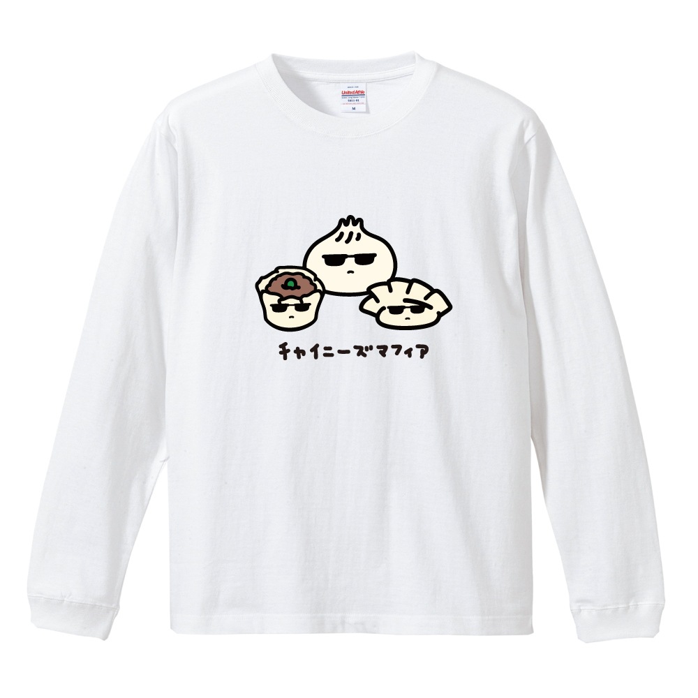 おもしろTシャツ 文字 イラスト 長袖 ロンT メンズ レディース キッズ