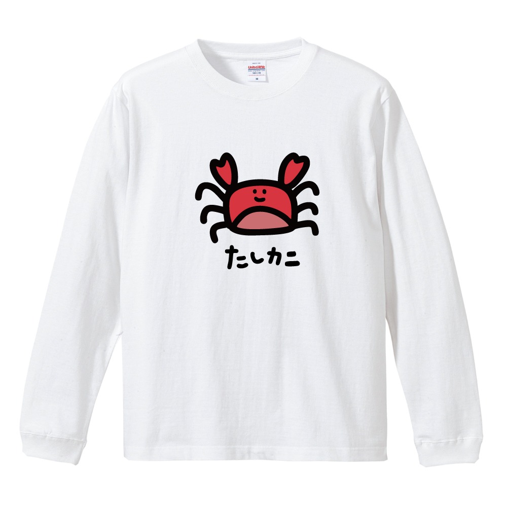 おもしろTシャツ 文字 イラスト 長袖 ロンT メンズ レディース キッズ