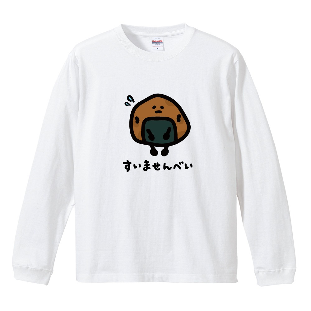 おもしろTシャツ 文字 イラスト 長袖 ロンT メンズ レディース キッズ