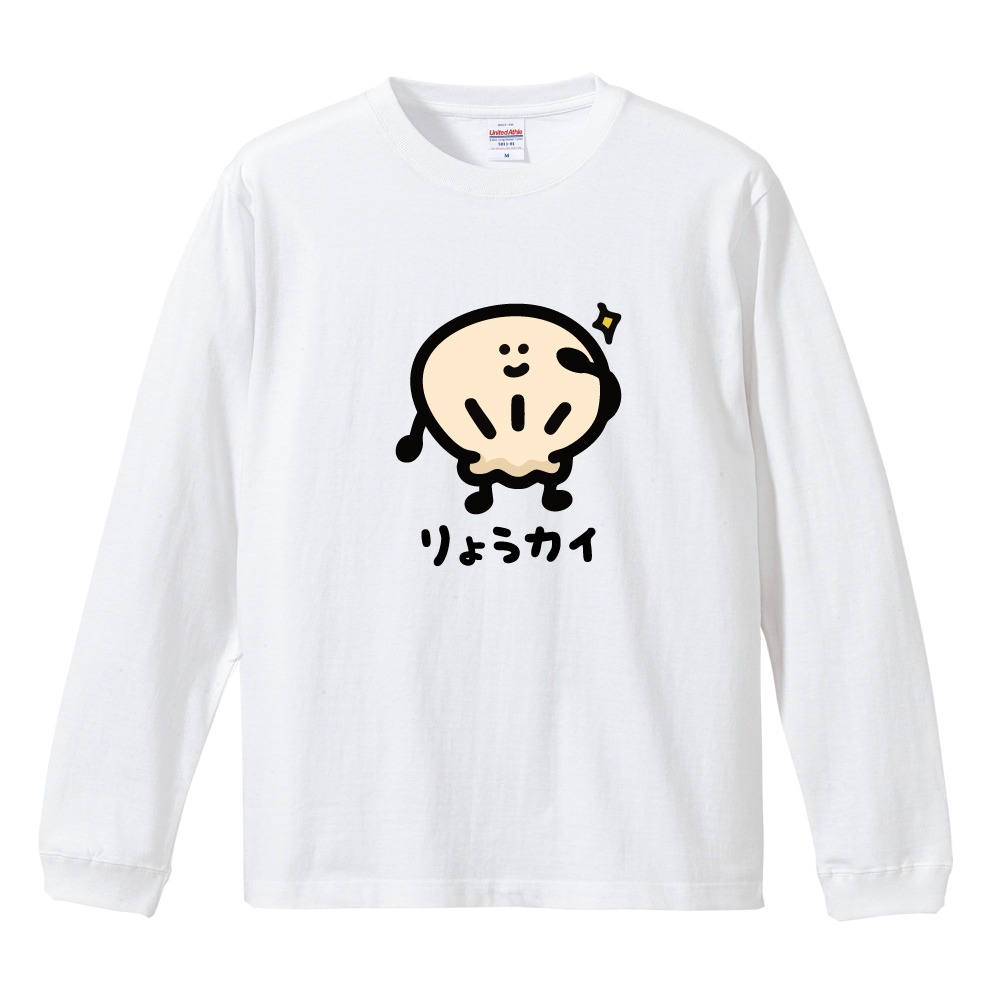 おもしろTシャツ 文字 イラスト 長袖 ロンT メンズ レディース キッズ