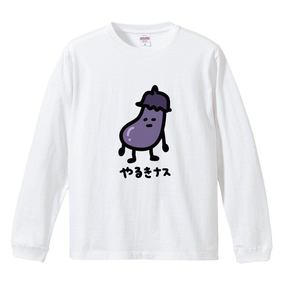 おもしろTシャツ 文字 イラスト 長袖 ロンT メンズ レディース キッズ