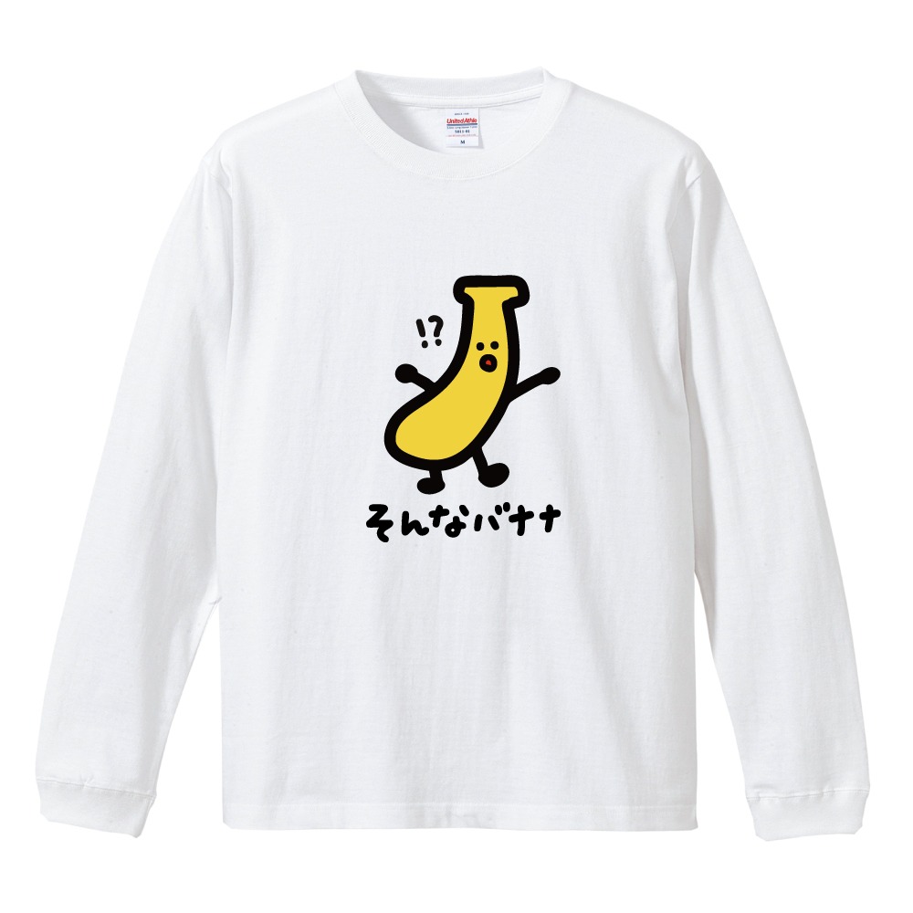 おもしろTシャツ 文字 イラスト 長袖 ロンT メンズ レディース キッズ