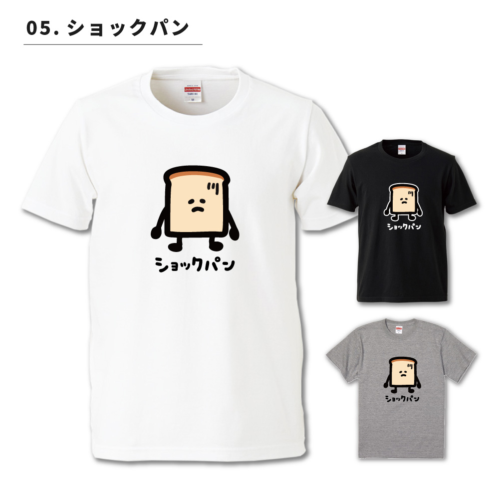 おもしろTシャツ 文字 イラスト 半袖 メンズ レディース キッズ 日本語