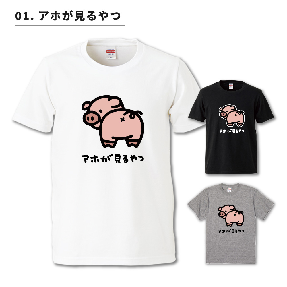 おもしろTシャツ 文字 イラスト 長袖 ロンT ぶた 豚 豚汁 メンズ