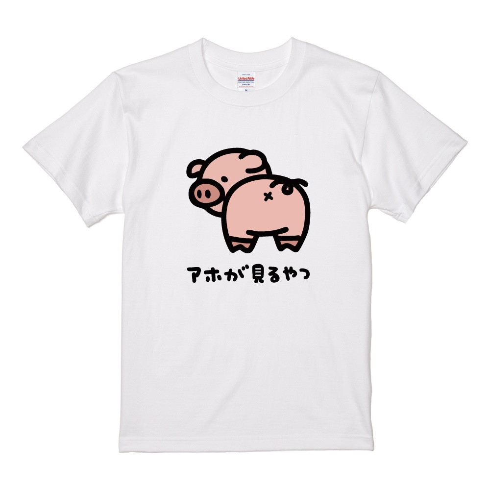 おもしろTシャツ 文字 イラスト 半袖 ぶた 豚 豚汁 メンズ レディース