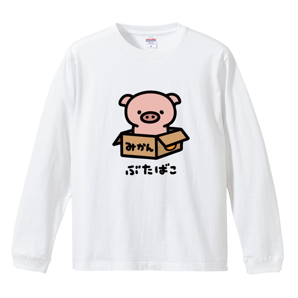 ラスト1点　OLLEBOREBLA ブタさん パーティー長袖Tシャツ M おもしろTシャツ 文字 イラスト 長袖 ロンT ぶた 豚 豚汁 メンズ