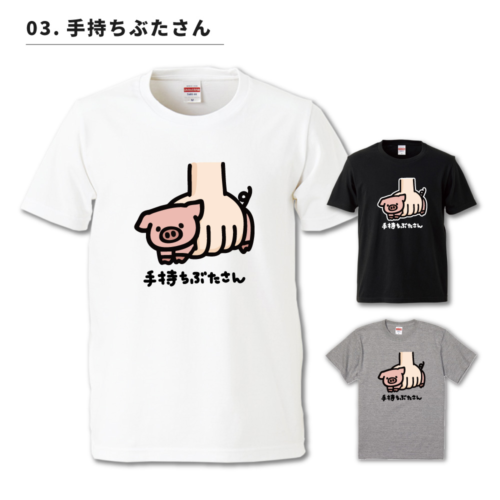 おもしろTシャツ 文字 イラスト 半袖 ぶた 豚 豚汁 メンズ レディース