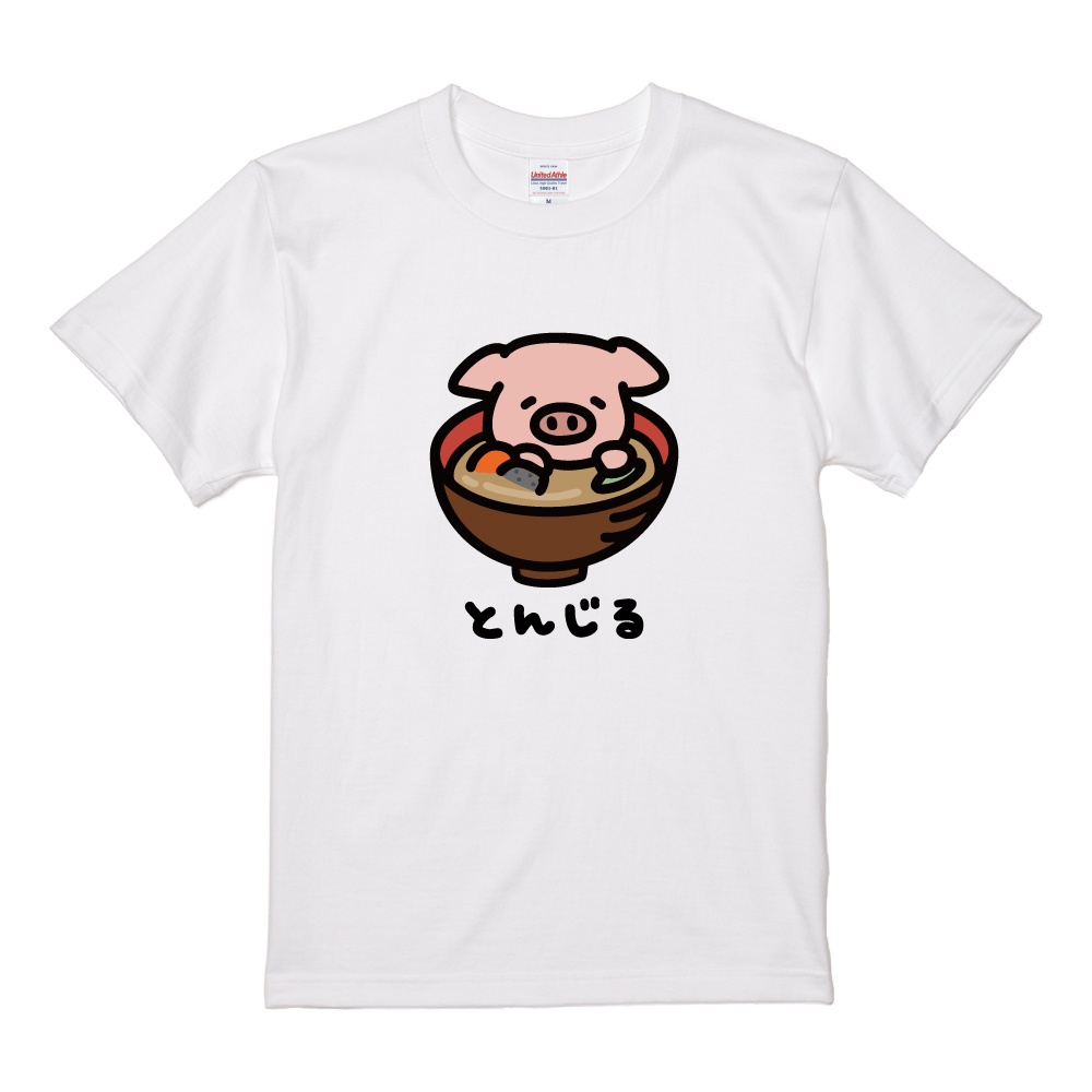 おもしろTシャツ 文字 イラスト 半袖 ぶた 豚 豚汁 メンズ レディース
