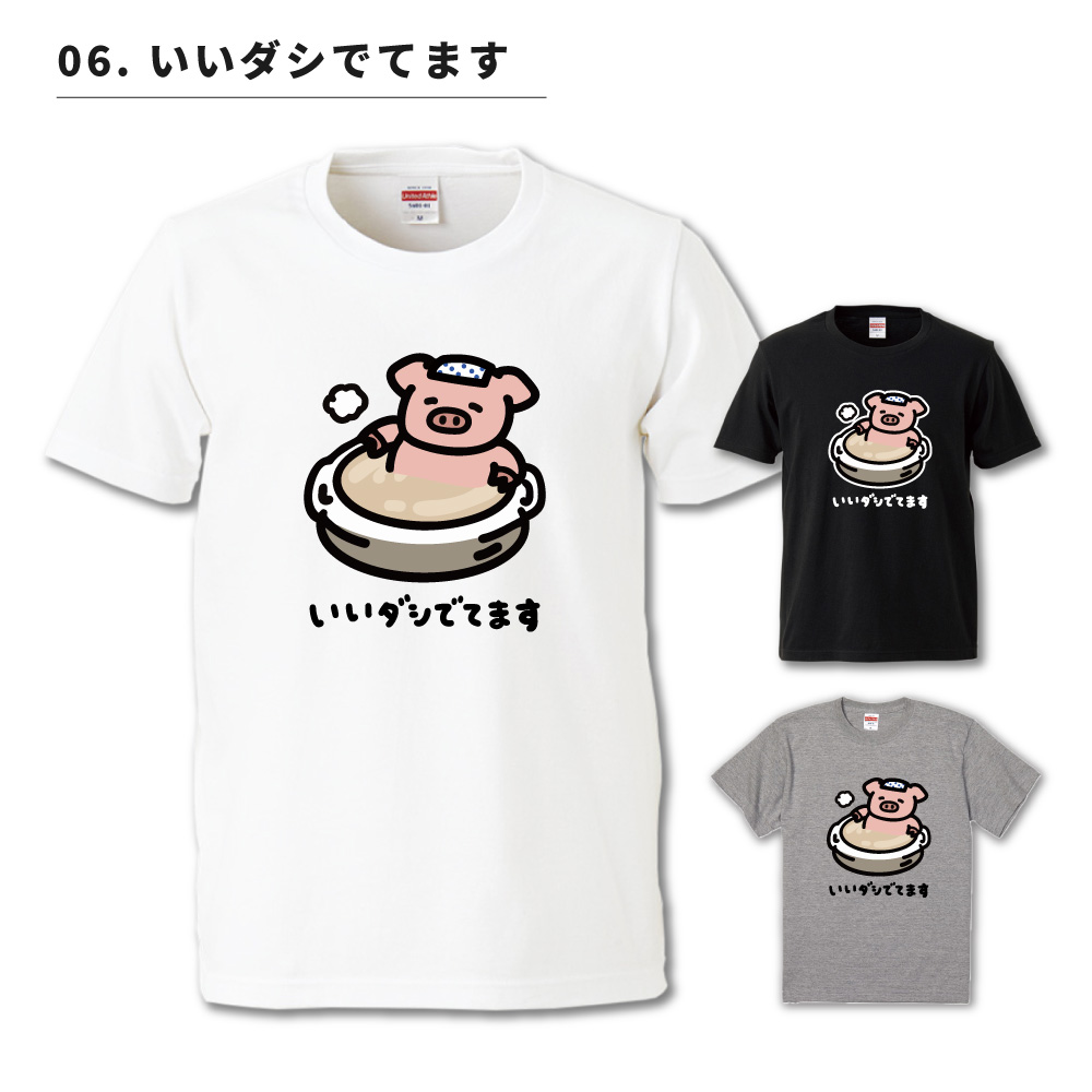 おもしろTシャツ 文字 イラスト 半袖 ぶた 豚 豚汁 メンズ レディース