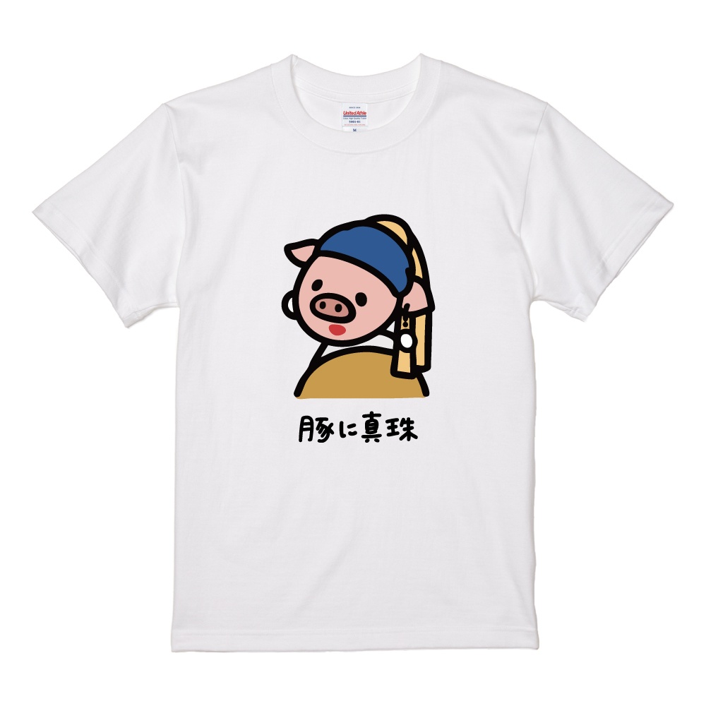 おもしろTシャツ 文字 イラスト 半袖 ぶた 豚 豚バラ 豚の角煮 メンズ