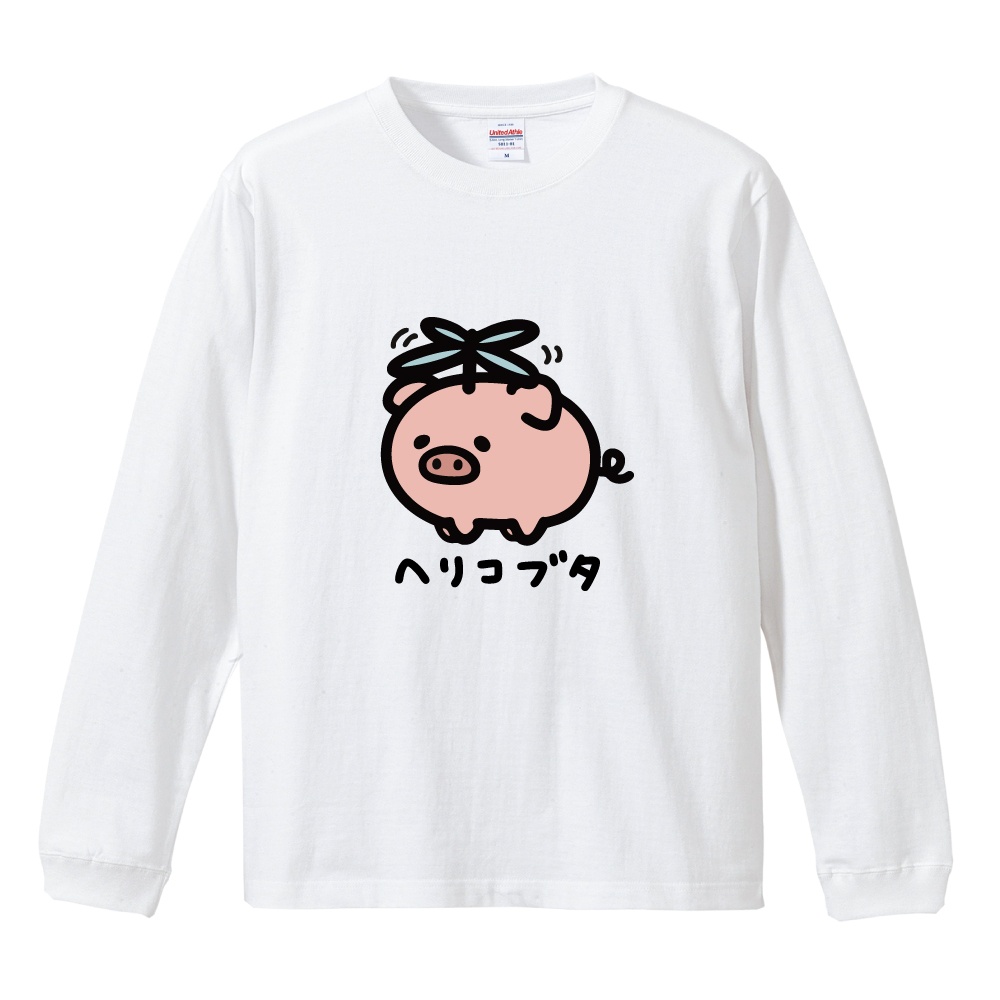 おもしろTシャツ 文字 イラスト 長袖 ロンT メンズ レディース キッズ