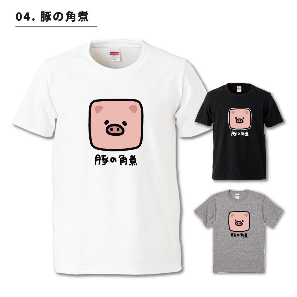 おもしろTシャツ 文字 イラスト 長袖 ロンT メンズ レディース キッズ