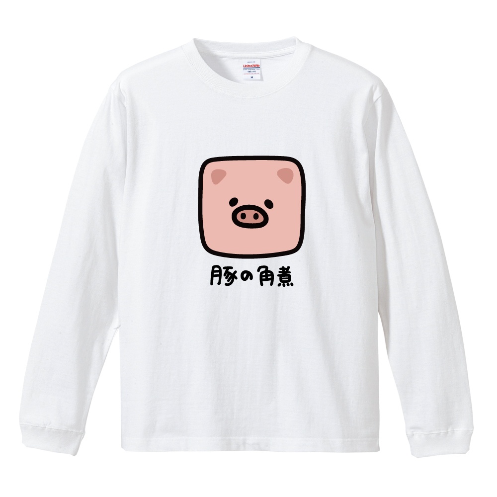 おもしろTシャツ 文字 イラスト 長袖 ロンT メンズ レディース キッズ