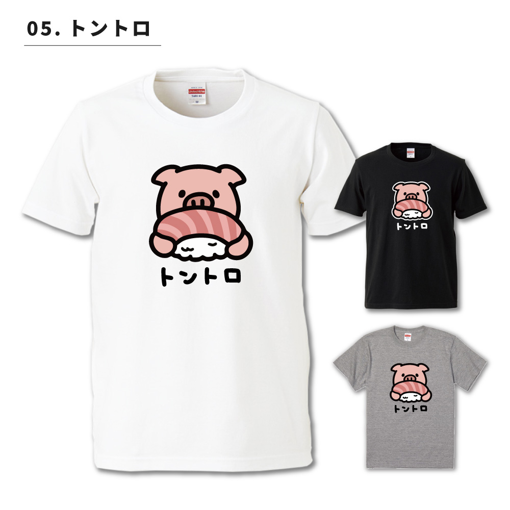 おもしろTシャツ 文字 イラスト 半袖 ぶた 豚 豚バラ 豚の角煮 メンズ