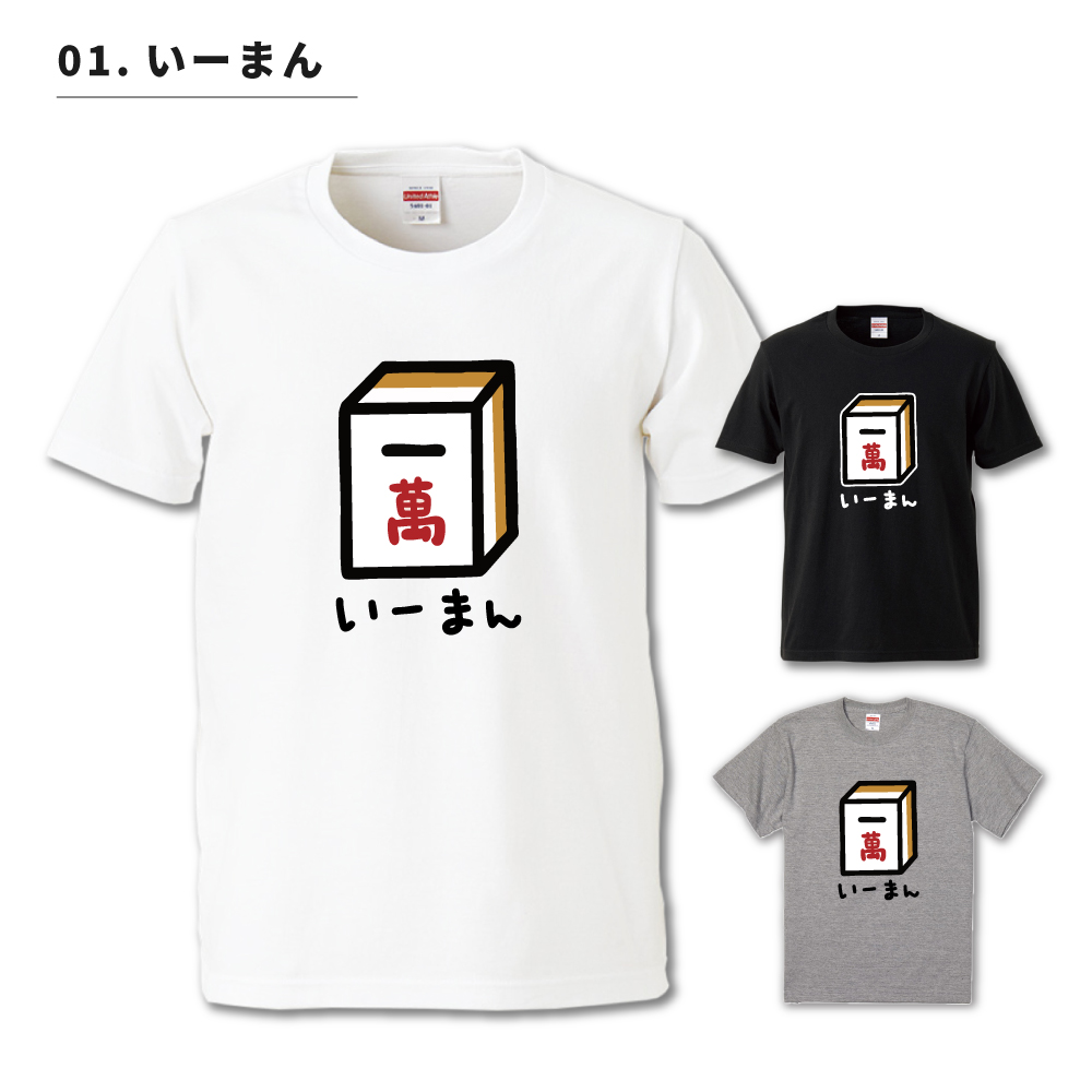 おもしろTシャツ 文字 イラスト 長袖 ロンT メンズ レディース キッズ