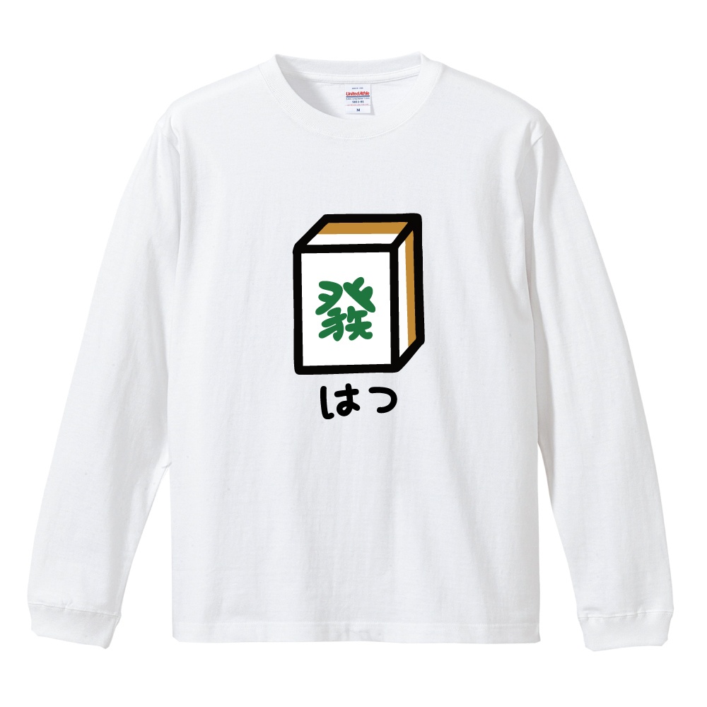 おもしろTシャツ 文字 イラスト 長袖 ロンT メンズ レディース キッズ