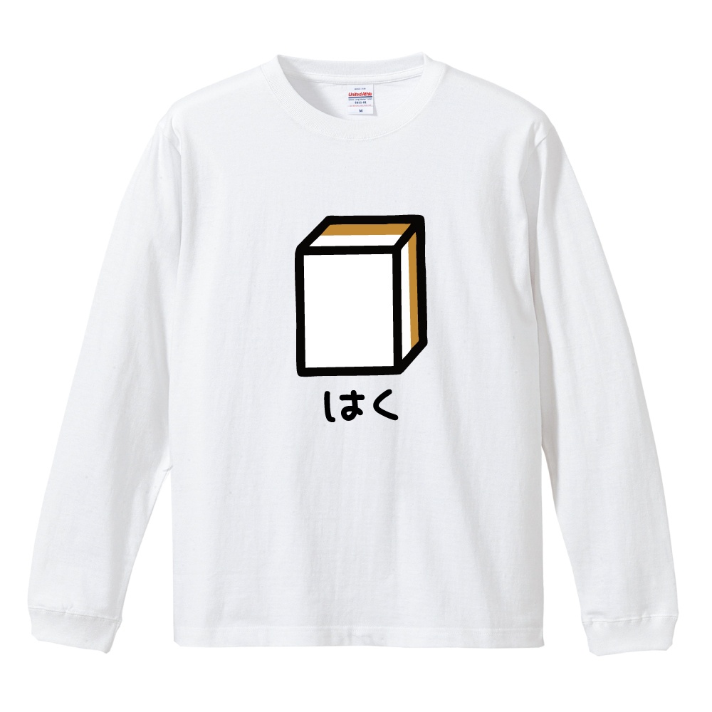 おもしろTシャツ 文字 イラスト 長袖 ロンT メンズ レディース キッズ