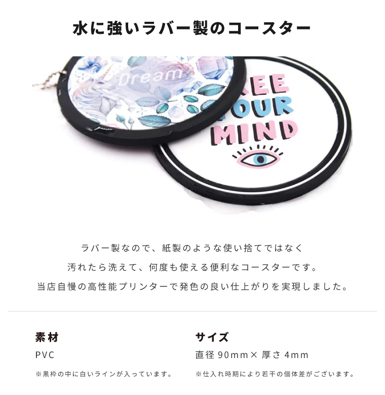 コースター おしゃれ 丸型 9cm ラバー製 ラバー ラバーコースター