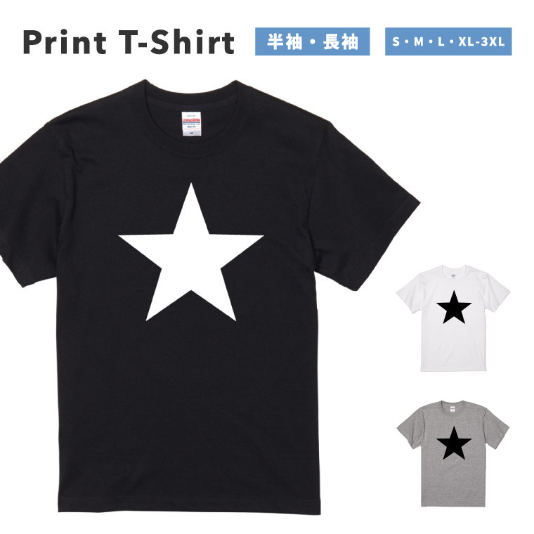 Tシャツ メンズ レディース 半袖 スター 星 星柄ブラック ホワイト