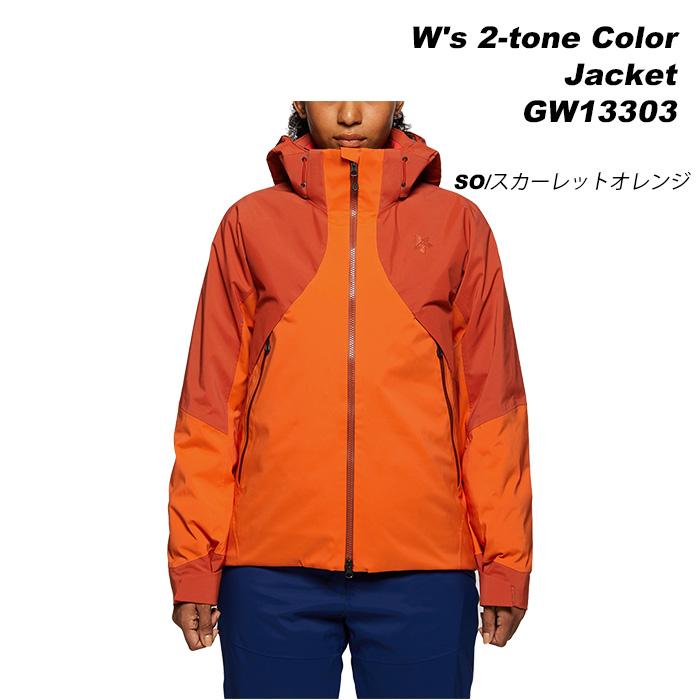 GOLDWIN GW13303 W's 2-tone Color Jacket 23-24モデル ゴールドウィン