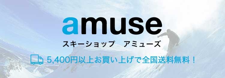 スキーショップamuse Yahoo ショッピング
