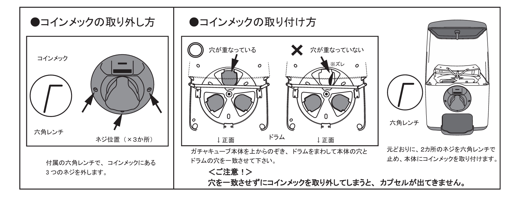 ガチャキューブコインメック