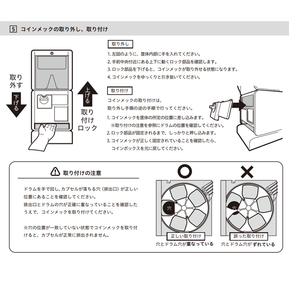 10月1日より順次価格改定】GACHABOX(ガチャボックス)専用コインメック