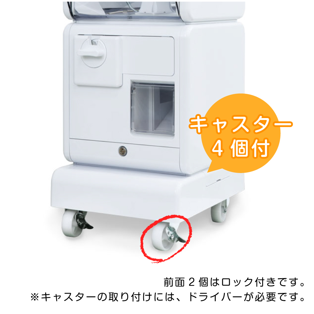 公式】あミューズ GACHABOX カプセルトイ自販機本体 500円玉仕様 新旧