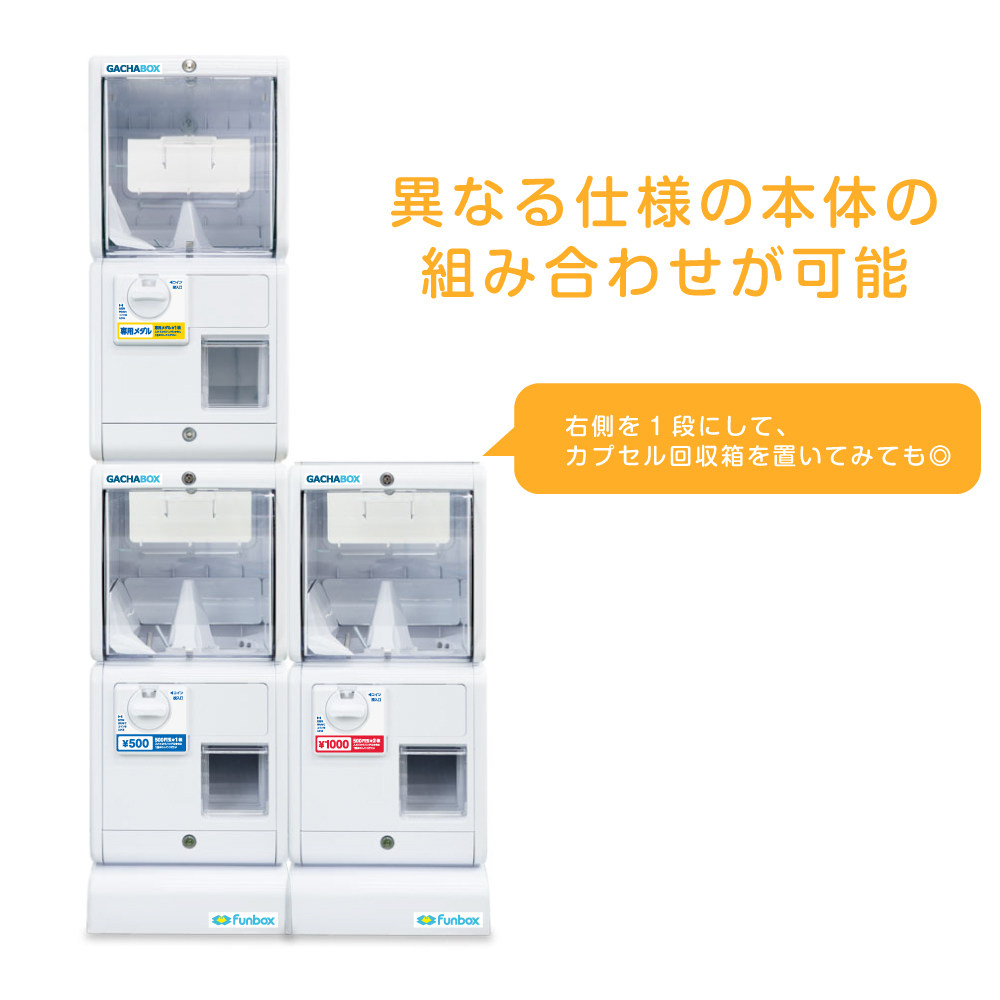 GACHABOX