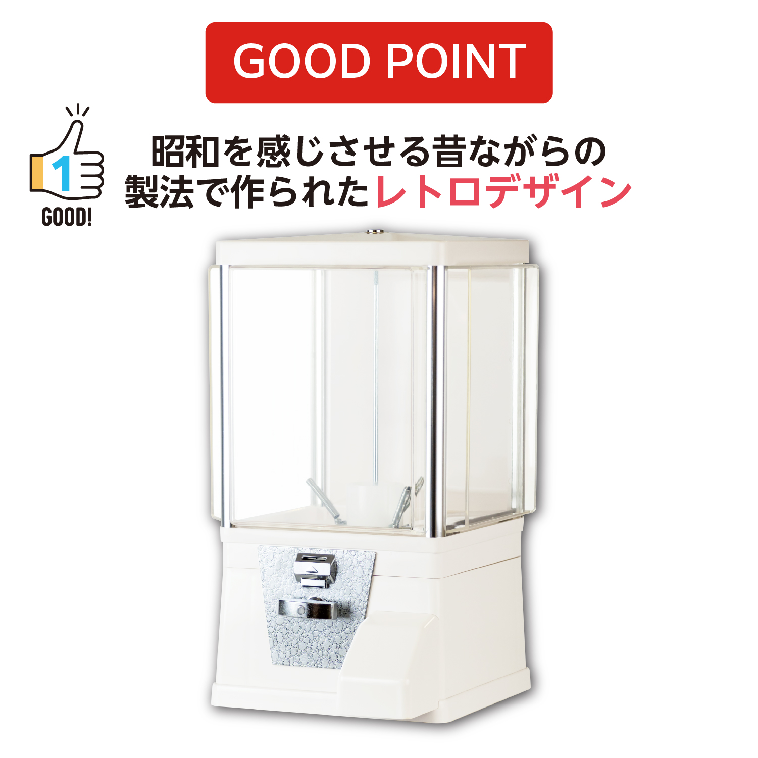 あミューズ ガチャガチャ セット商品 本体ガチャコップ白 空カプセル4