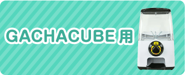ガチャあミューズ Yahoo!店 - メダル仕様｜Yahoo!ショッピング
