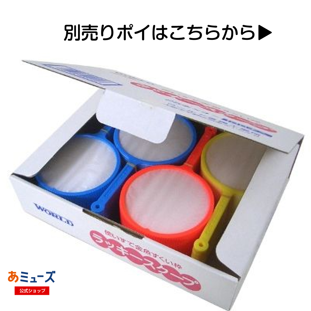 別売りポイ