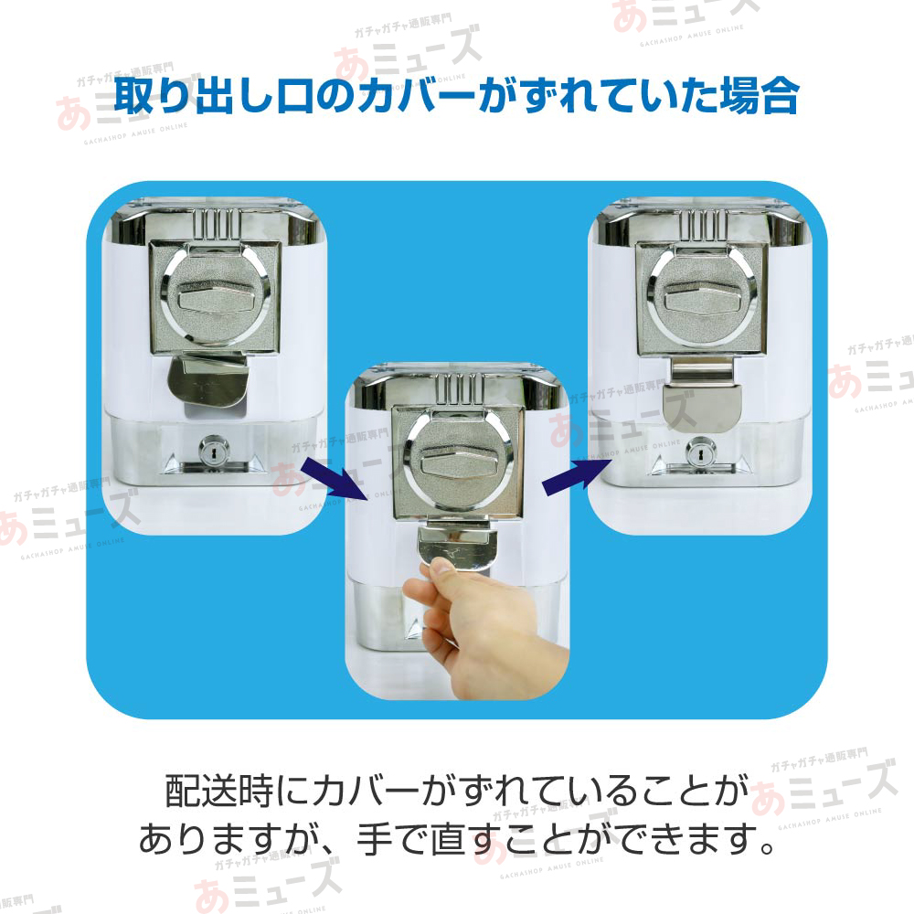 スーパーボールカプセル自販機
