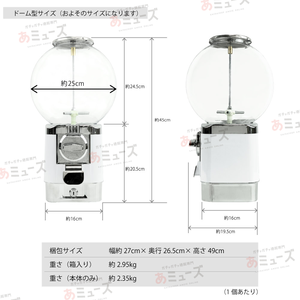 スーパーボールカプセル自販機