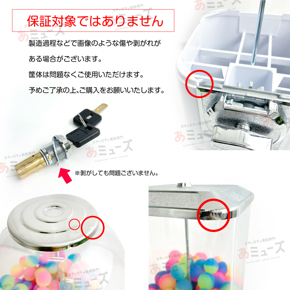 スーパーボールカプセル自販機