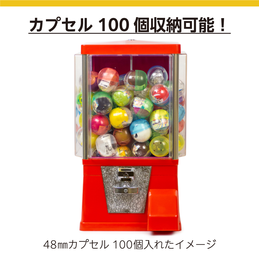 カプセルは100個収納可能